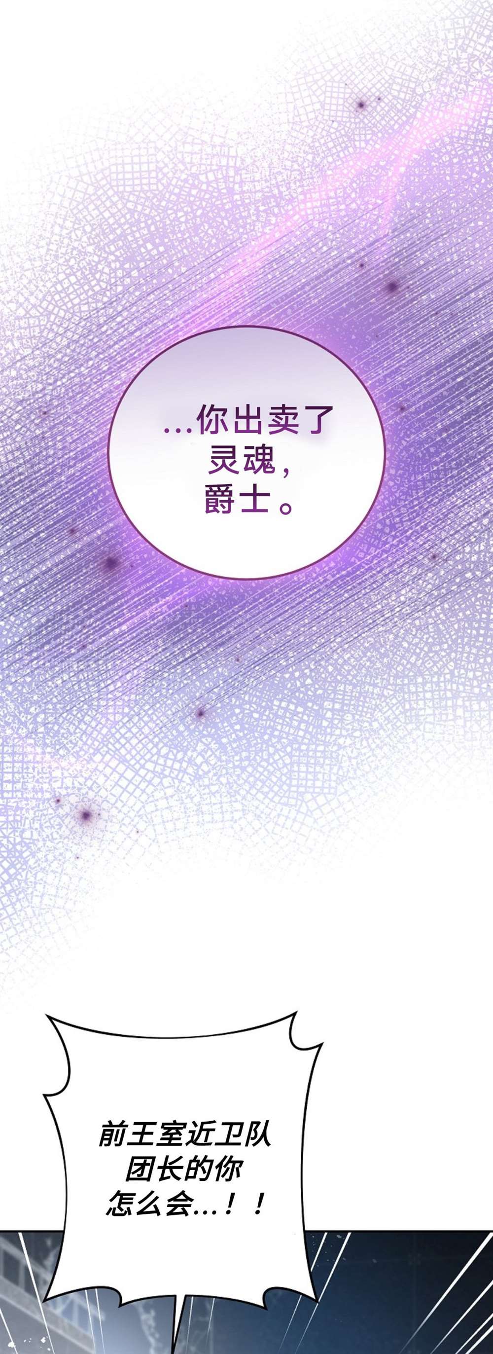 《成为小说中顶尖英雄》漫画最新章节第35话免费下拉式在线观看章节第【11】张图片