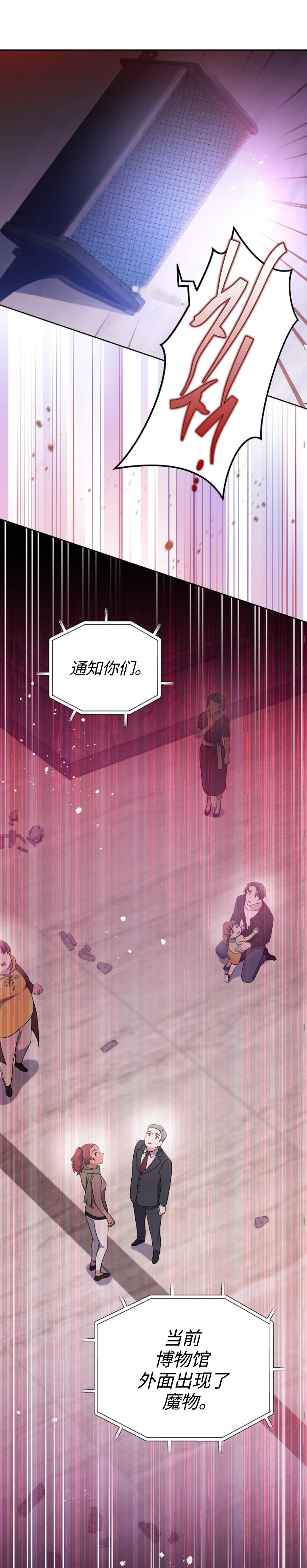 《成为小说中顶尖英雄》漫画最新章节第9话免费下拉式在线观看章节第【21】张图片