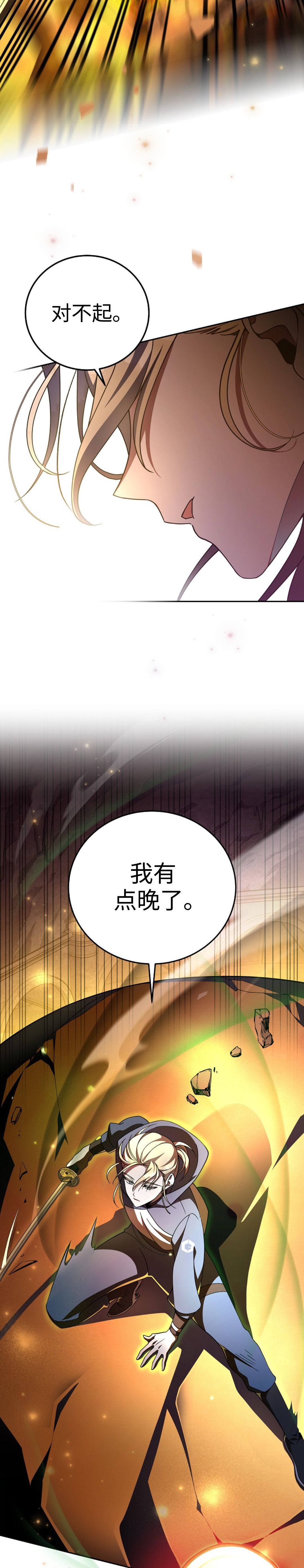 《成为小说中顶尖英雄》漫画最新章节第21话免费下拉式在线观看章节第【29】张图片