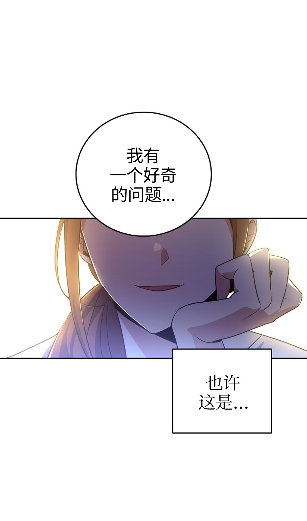 《成为小说中顶尖英雄》漫画最新章节第16话免费下拉式在线观看章节第【32】张图片