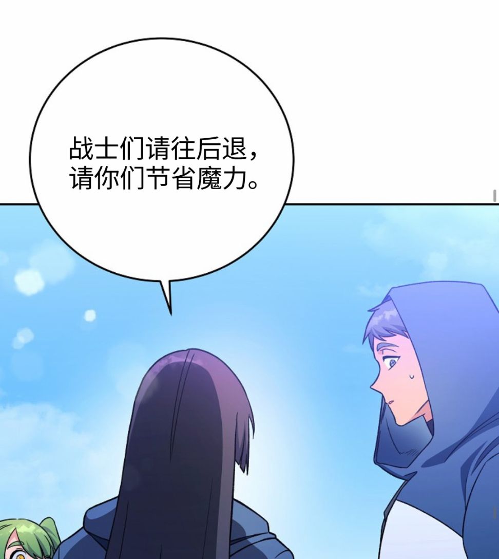 《成为小说中顶尖英雄》漫画最新章节第5话免费下拉式在线观看章节第【90】张图片