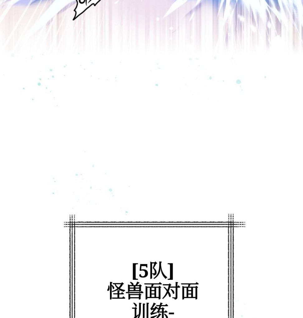 《成为小说中顶尖英雄》漫画最新章节第5话免费下拉式在线观看章节第【129】张图片