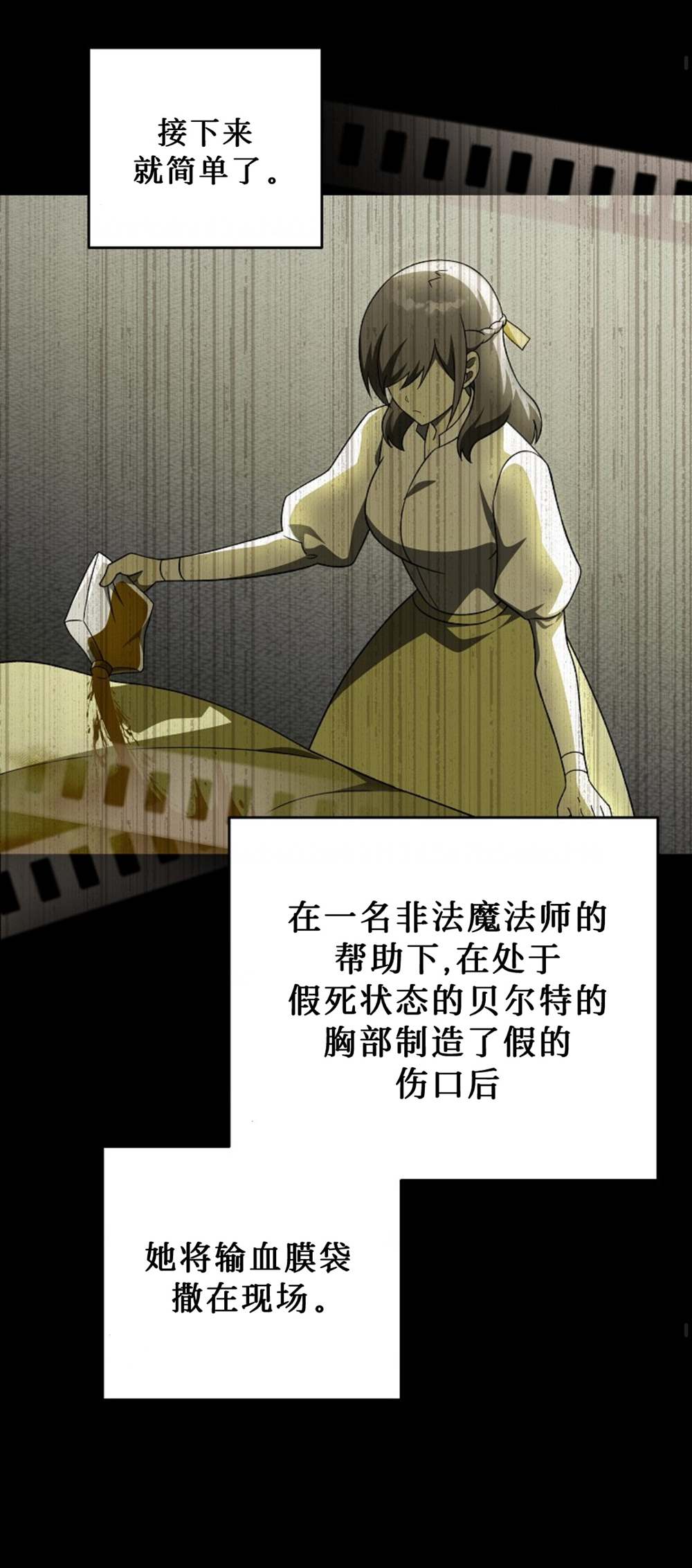 《成为小说中顶尖英雄》漫画最新章节第45话免费下拉式在线观看章节第【4】张图片