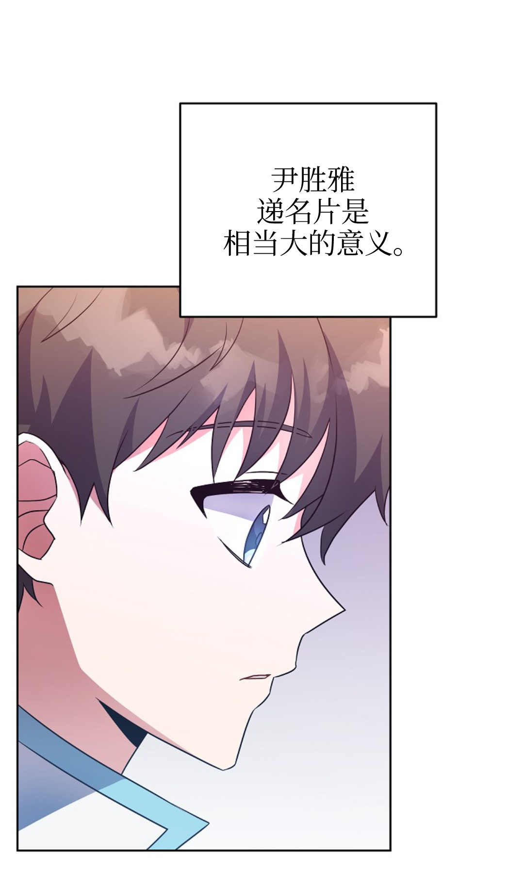 《成为小说中顶尖英雄》漫画最新章节第16话免费下拉式在线观看章节第【31】张图片