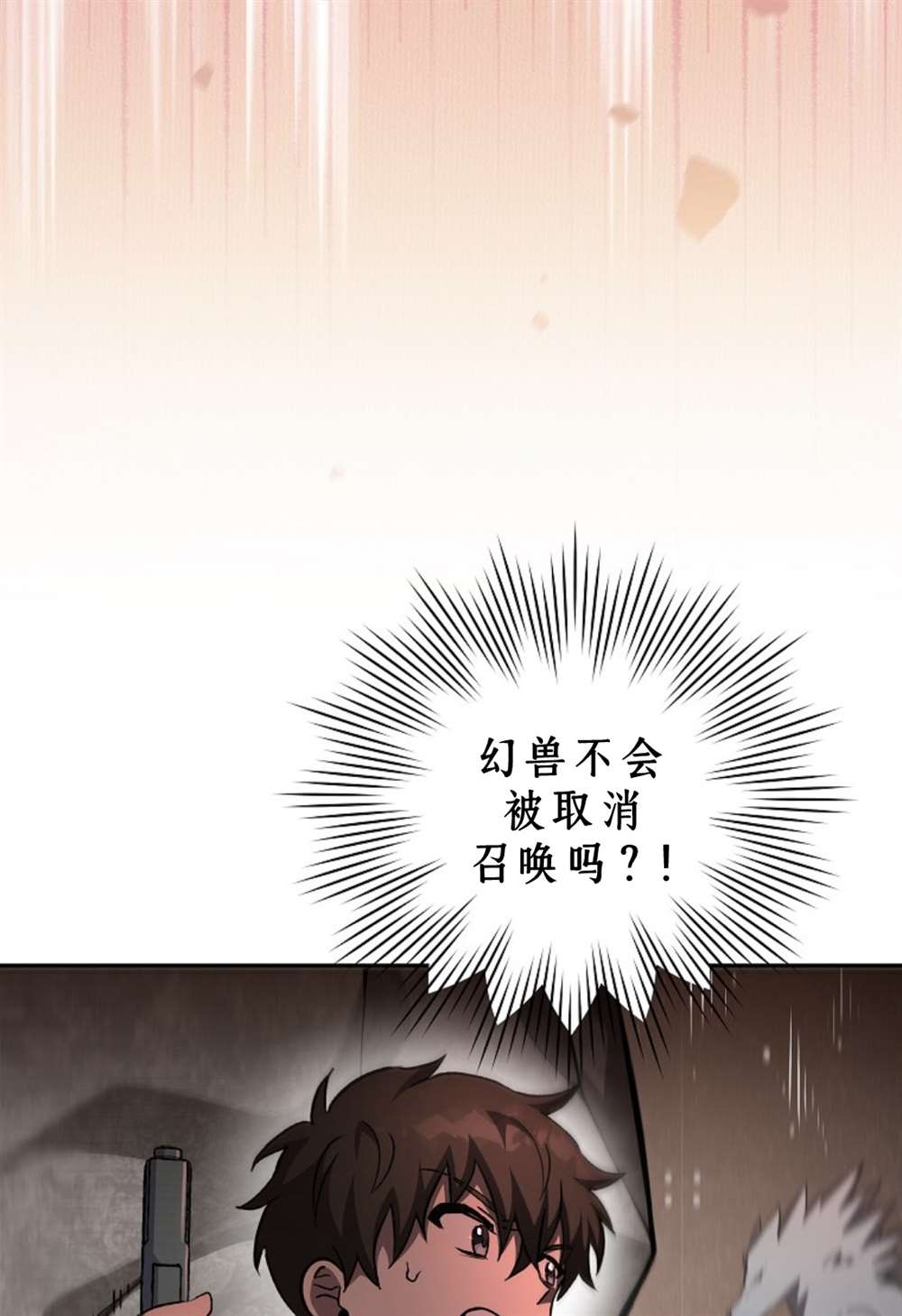 《成为小说中顶尖英雄》漫画最新章节第35话免费下拉式在线观看章节第【3】张图片