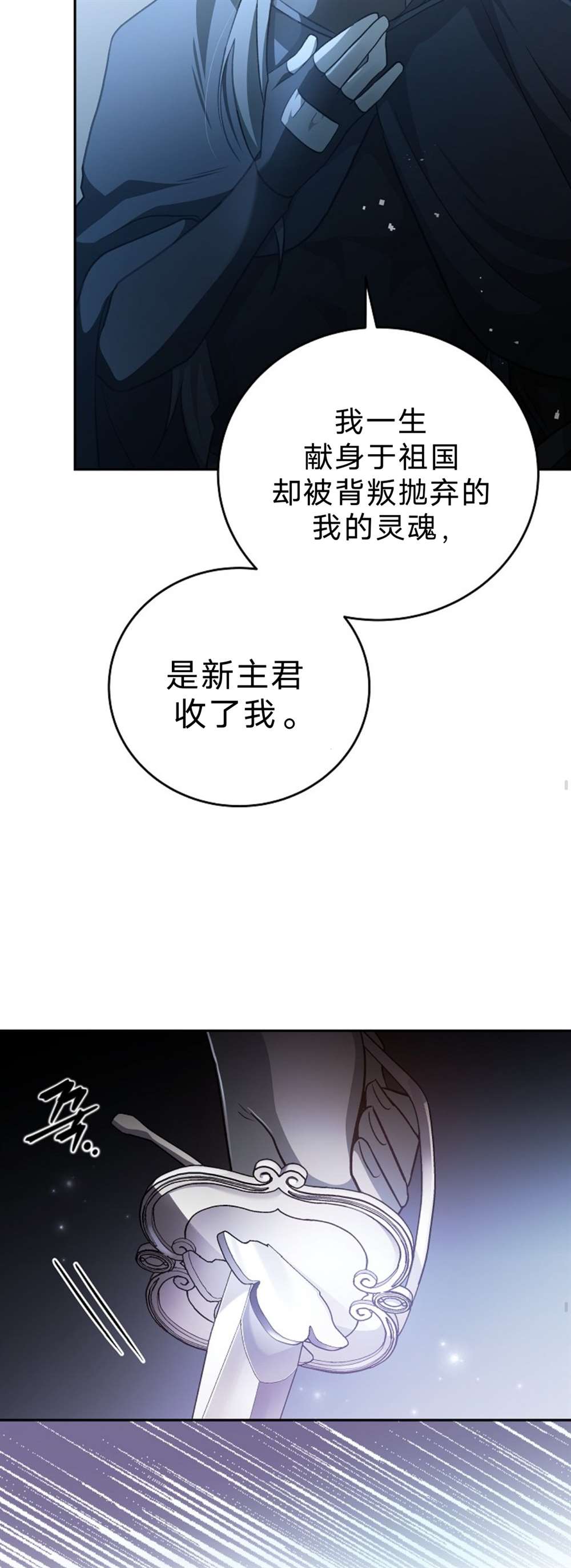 《成为小说中顶尖英雄》漫画最新章节第35话免费下拉式在线观看章节第【13】张图片