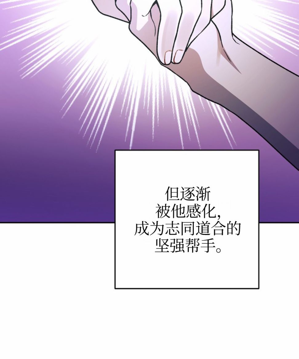 《成为小说中顶尖英雄》漫画最新章节第5话免费下拉式在线观看章节第【16】张图片