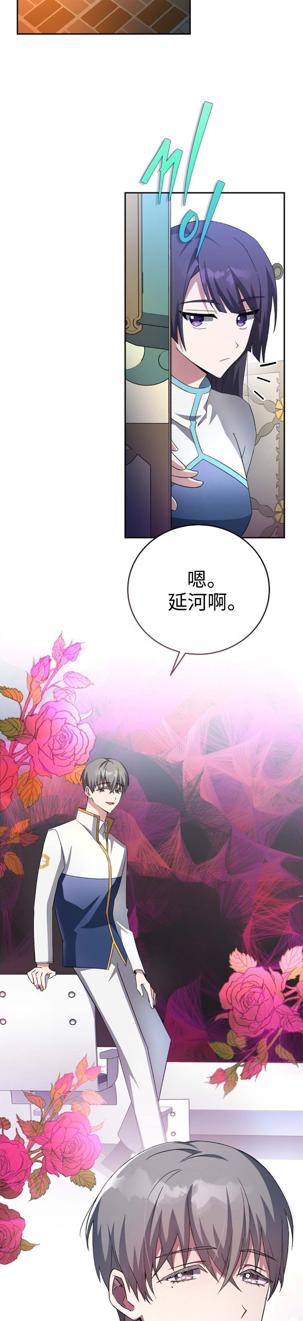 《成为小说中顶尖英雄》漫画最新章节第27话免费下拉式在线观看章节第【17】张图片