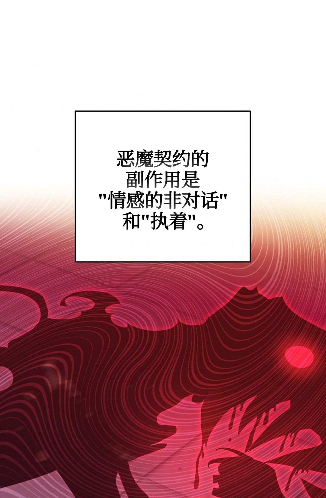 《成为小说中顶尖英雄》漫画最新章节第22话免费下拉式在线观看章节第【21】张图片