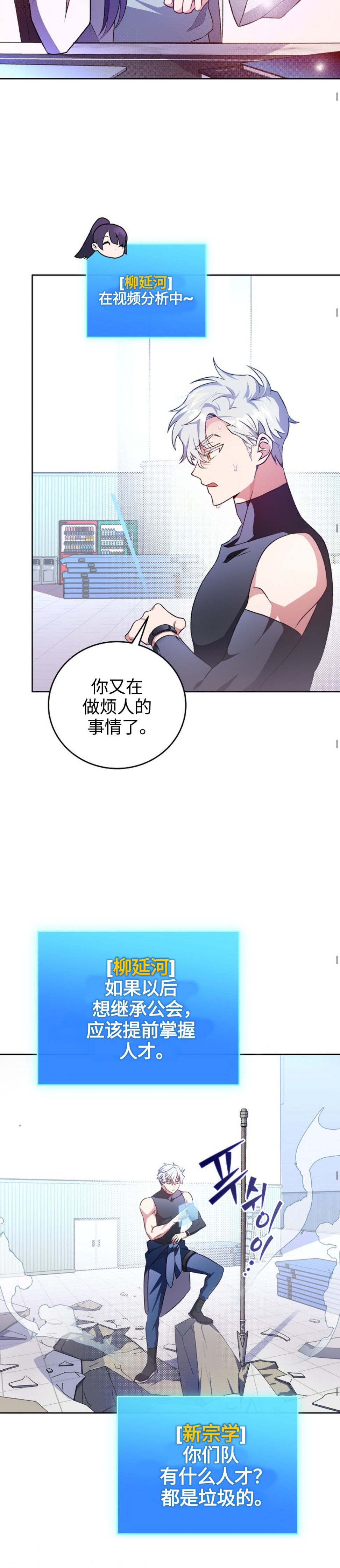 《成为小说中顶尖英雄》漫画最新章节第7话免费下拉式在线观看章节第【21】张图片