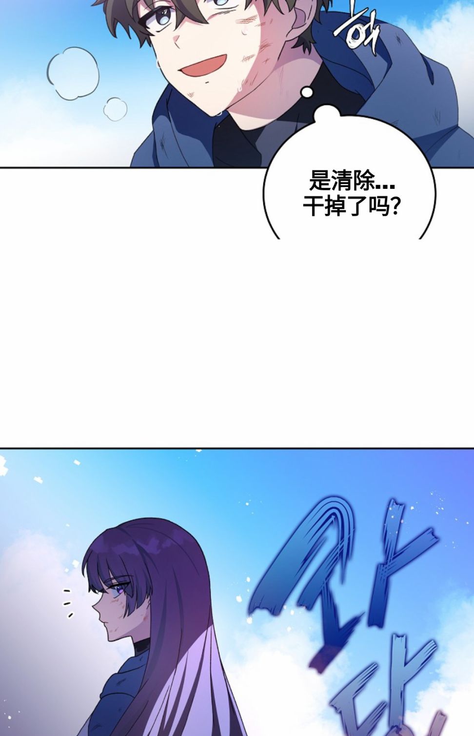 《成为小说中顶尖英雄》漫画最新章节第6话免费下拉式在线观看章节第【110】张图片