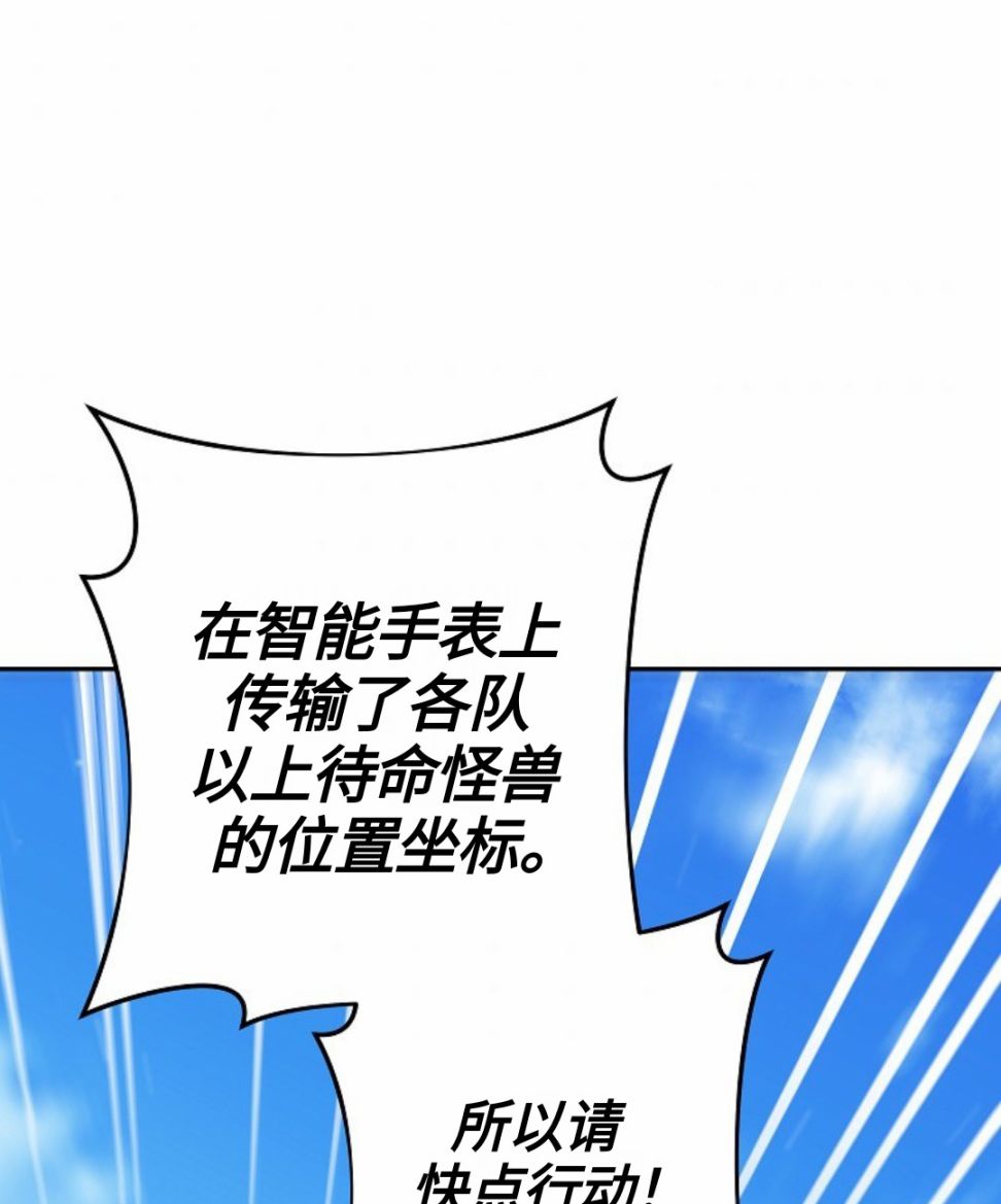 《成为小说中顶尖英雄》漫画最新章节第5话免费下拉式在线观看章节第【42】张图片