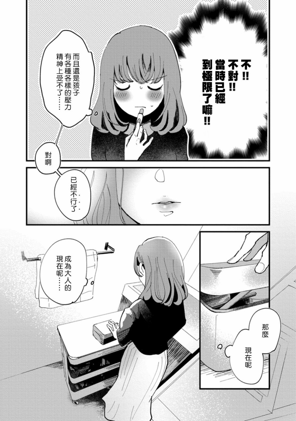 《我想被作为遐想对象的前辈吃掉》漫画最新章节第1话免费下拉式在线观看章节第【17】张图片