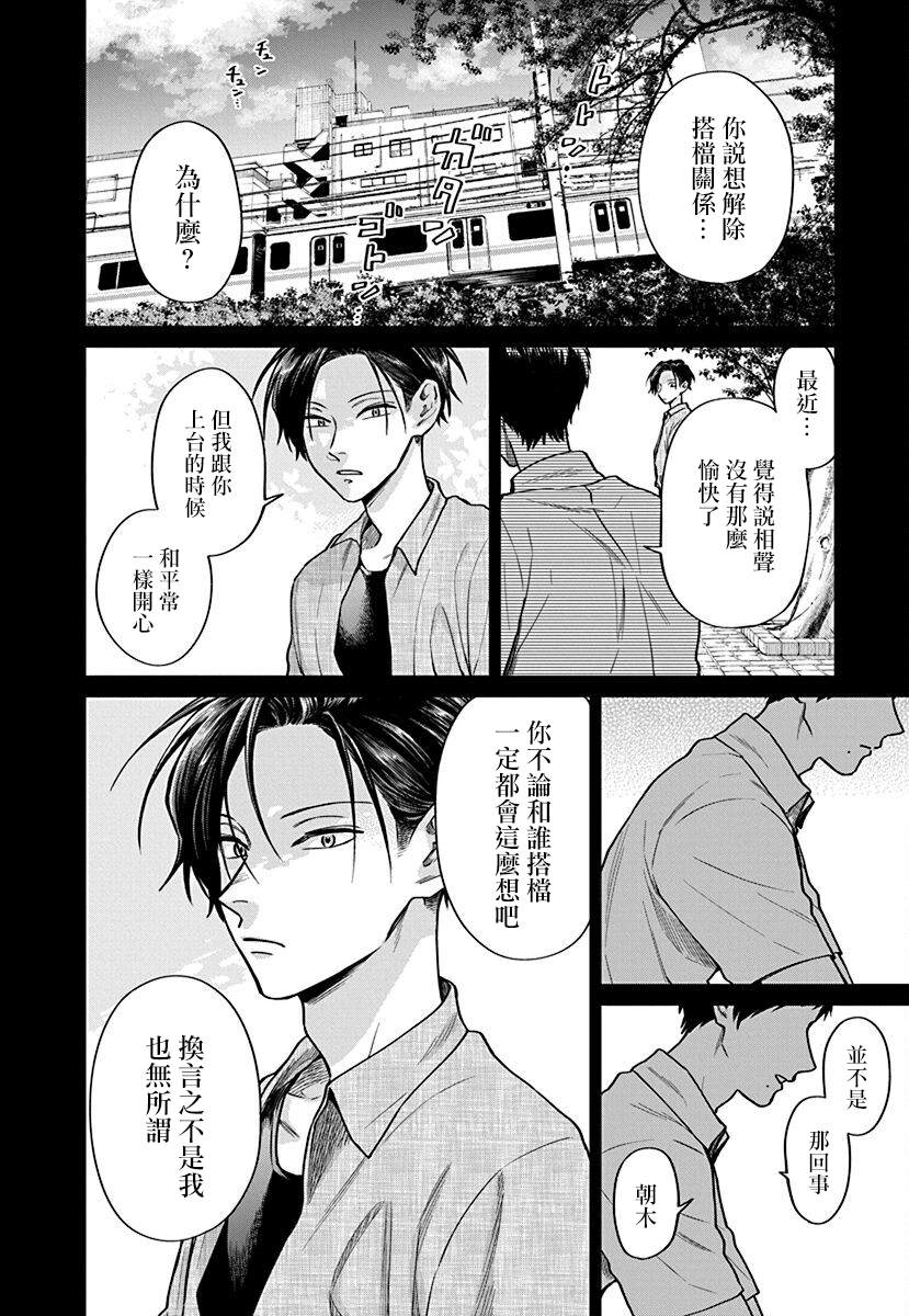 《大眼瞪小眼》漫画最新章节第4话免费下拉式在线观看章节第【2】张图片