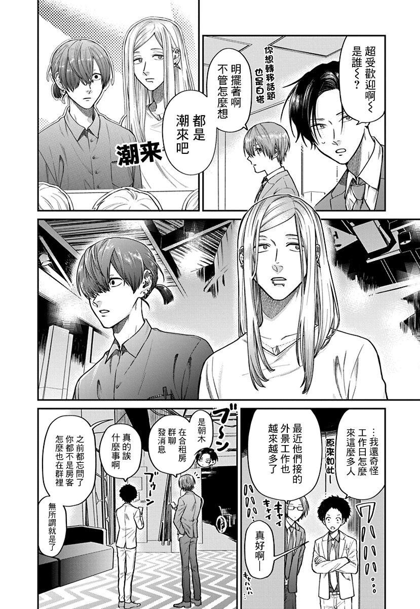 《大眼瞪小眼》漫画最新章节第1话免费下拉式在线观看章节第【14】张图片