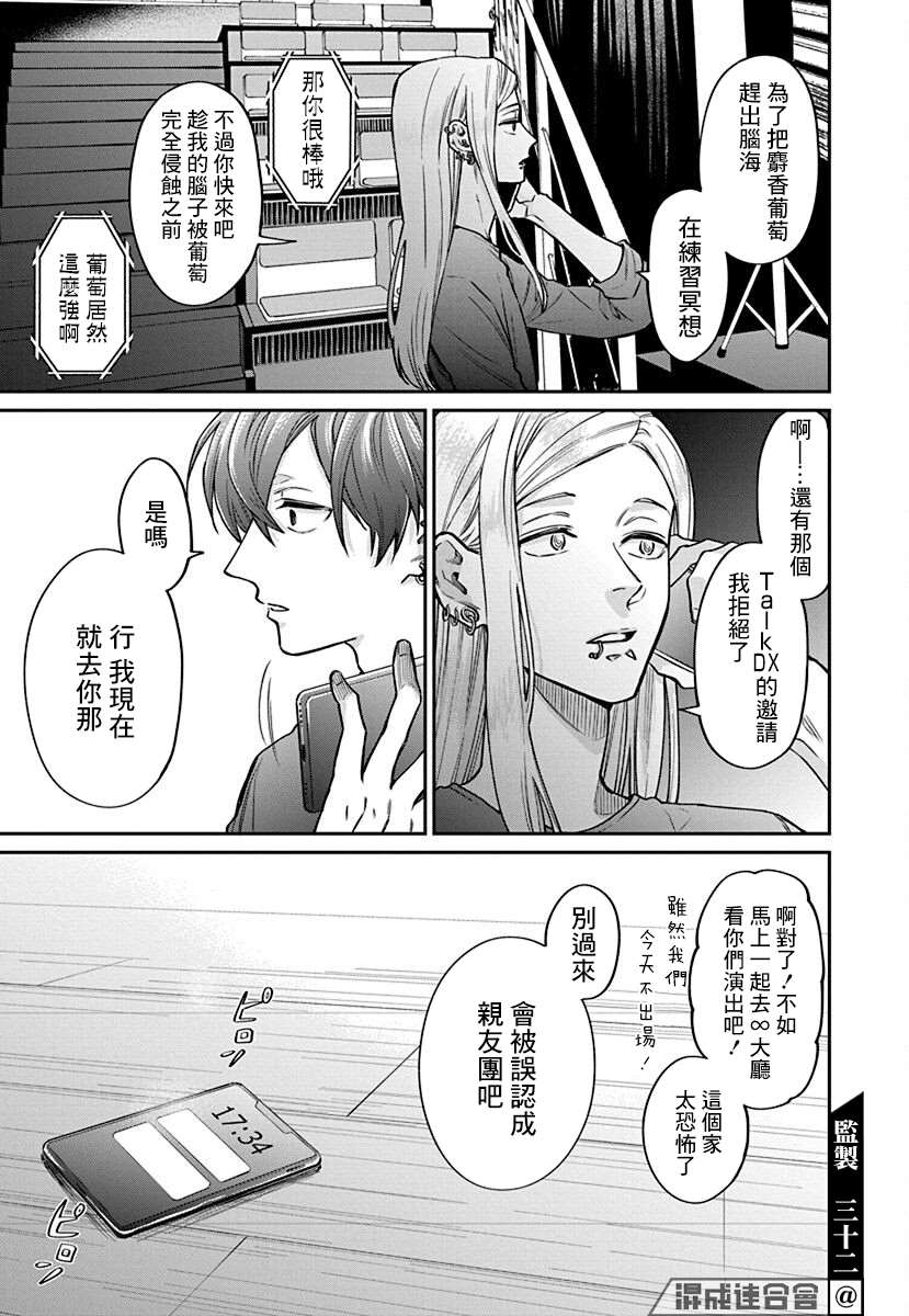 《大眼瞪小眼》漫画最新章节第5话免费下拉式在线观看章节第【21】张图片