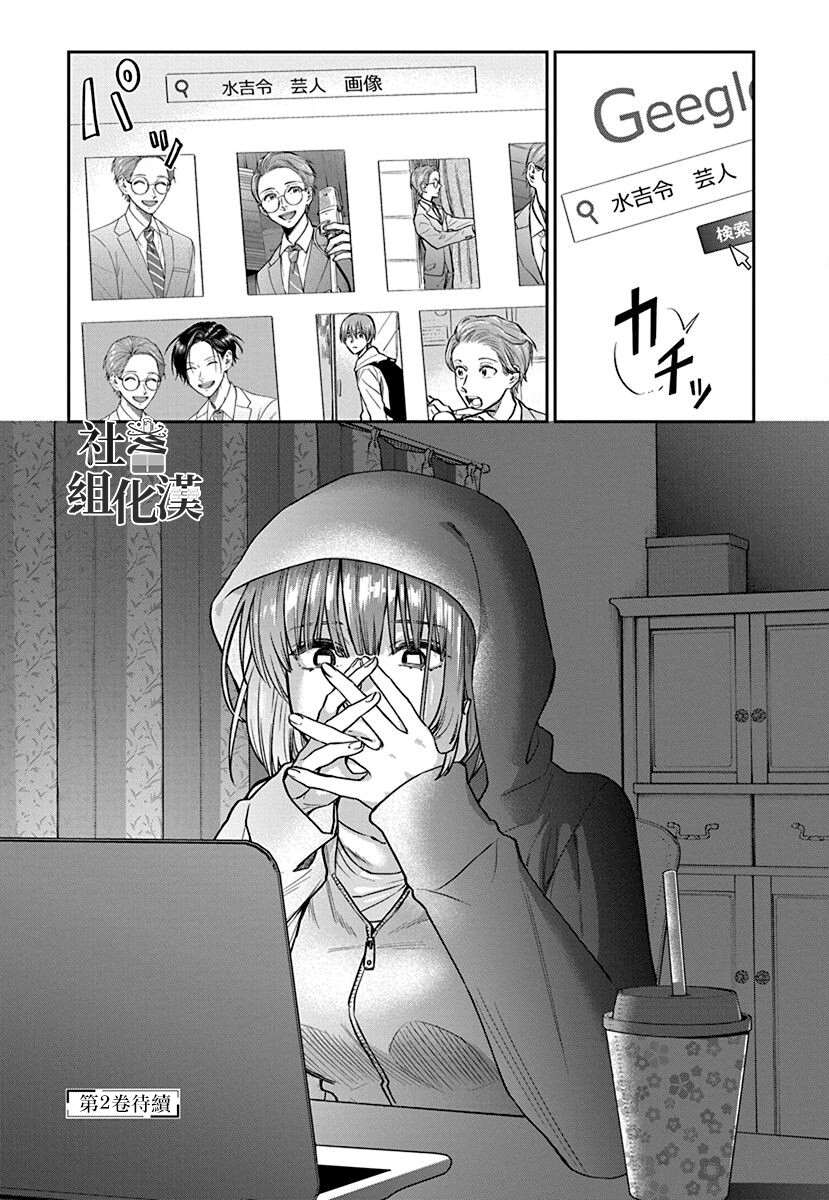 《大眼瞪小眼》漫画最新章节第5话免费下拉式在线观看章节第【23】张图片