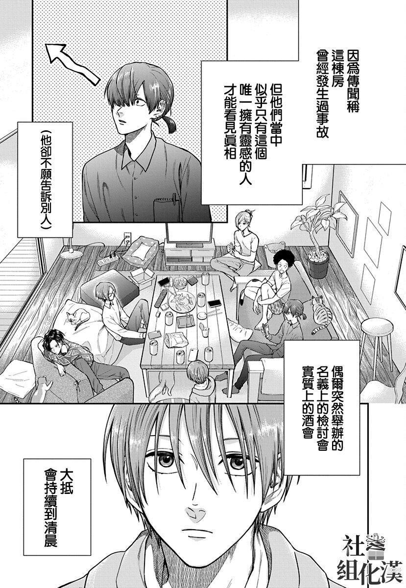 《大眼瞪小眼》漫画最新章节第1话免费下拉式在线观看章节第【17】张图片