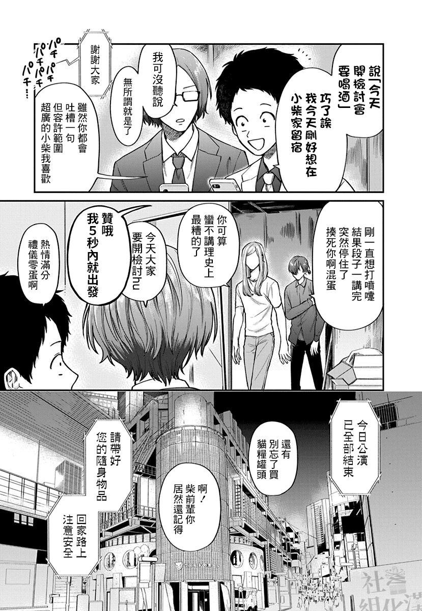 《大眼瞪小眼》漫画最新章节第1话免费下拉式在线观看章节第【15】张图片