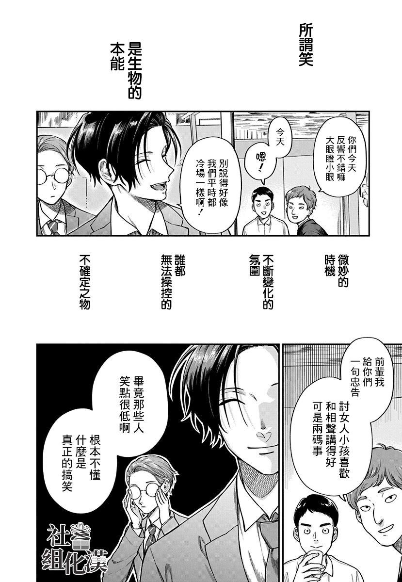 《大眼瞪小眼》漫画最新章节第1话免费下拉式在线观看章节第【10】张图片