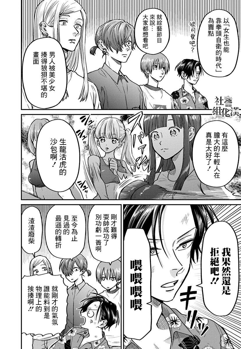 《大眼瞪小眼》漫画最新章节第4话免费下拉式在线观看章节第【18】张图片