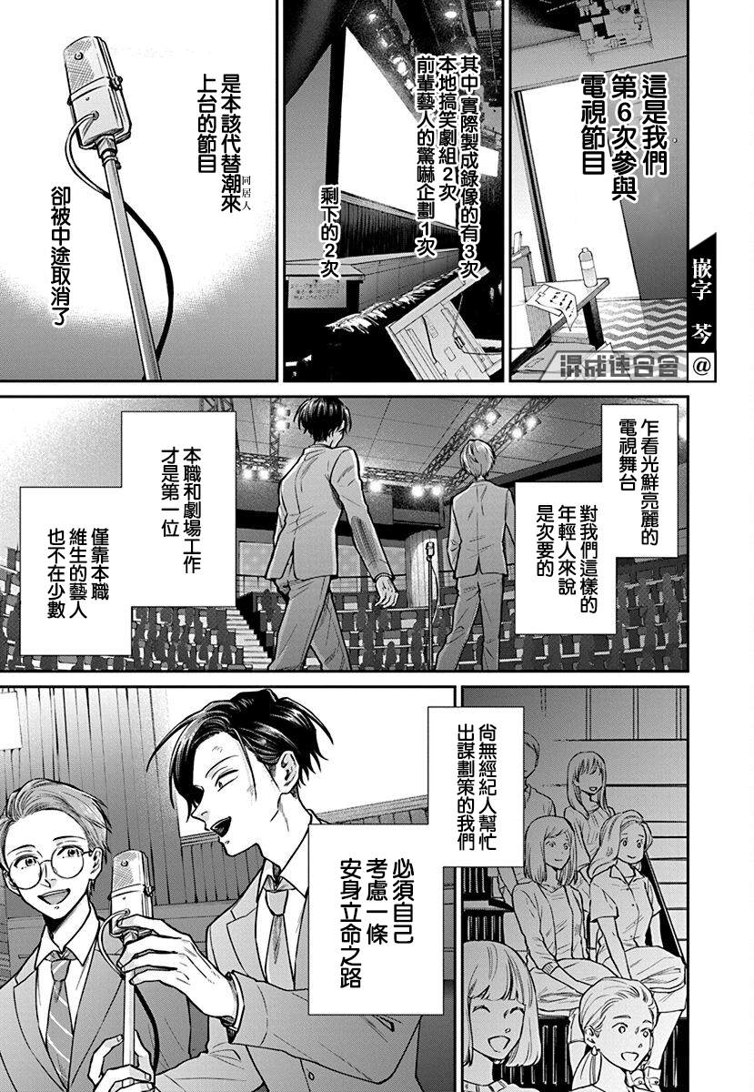 《大眼瞪小眼》漫画最新章节第4话免费下拉式在线观看章节第【11】张图片