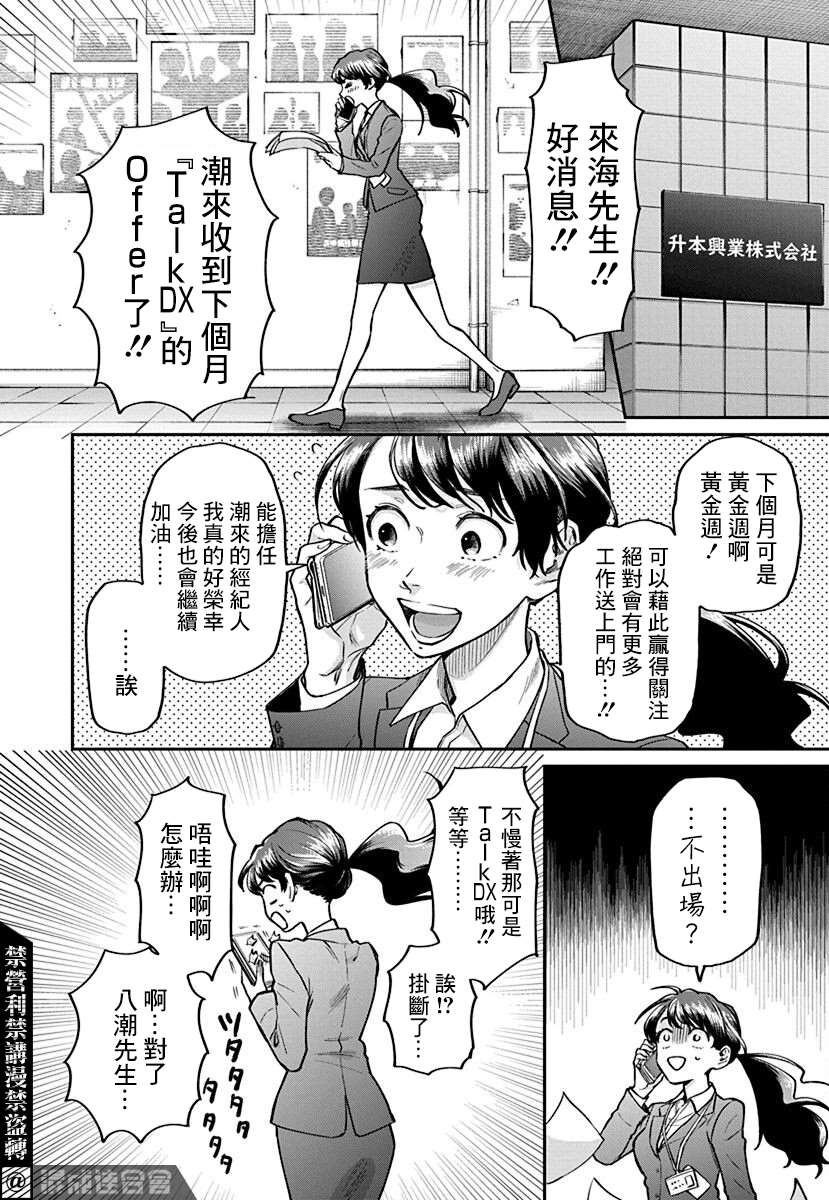 《大眼瞪小眼》漫画最新章节第5话免费下拉式在线观看章节第【6】张图片