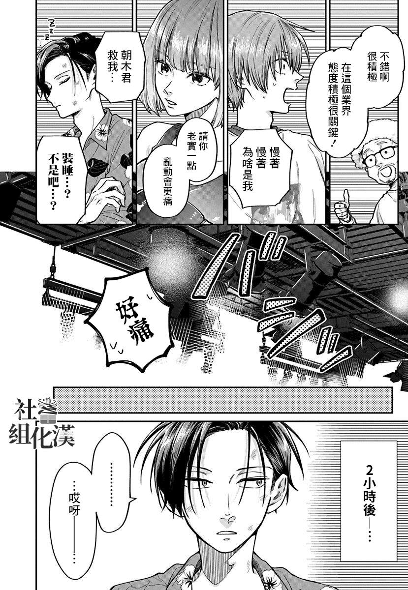 《大眼瞪小眼》漫画最新章节第4话免费下拉式在线观看章节第【20】张图片