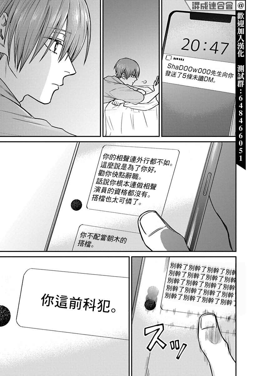 《大眼瞪小眼》漫画最新章节第3话免费下拉式在线观看章节第【17】张图片