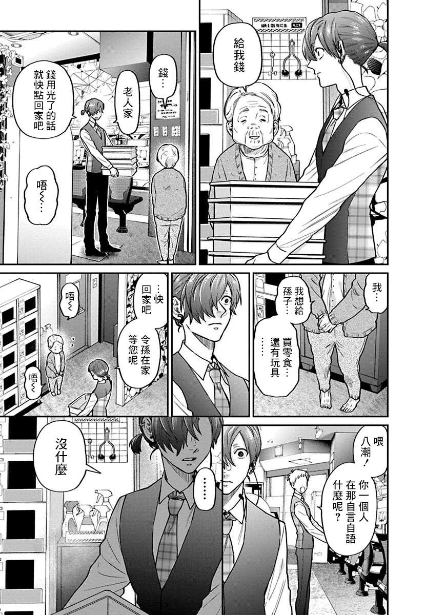 《大眼瞪小眼》漫画最新章节第5话免费下拉式在线观看章节第【5】张图片