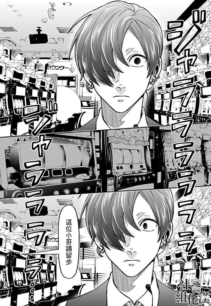 《大眼瞪小眼》漫画最新章节第5话免费下拉式在线观看章节第【4】张图片