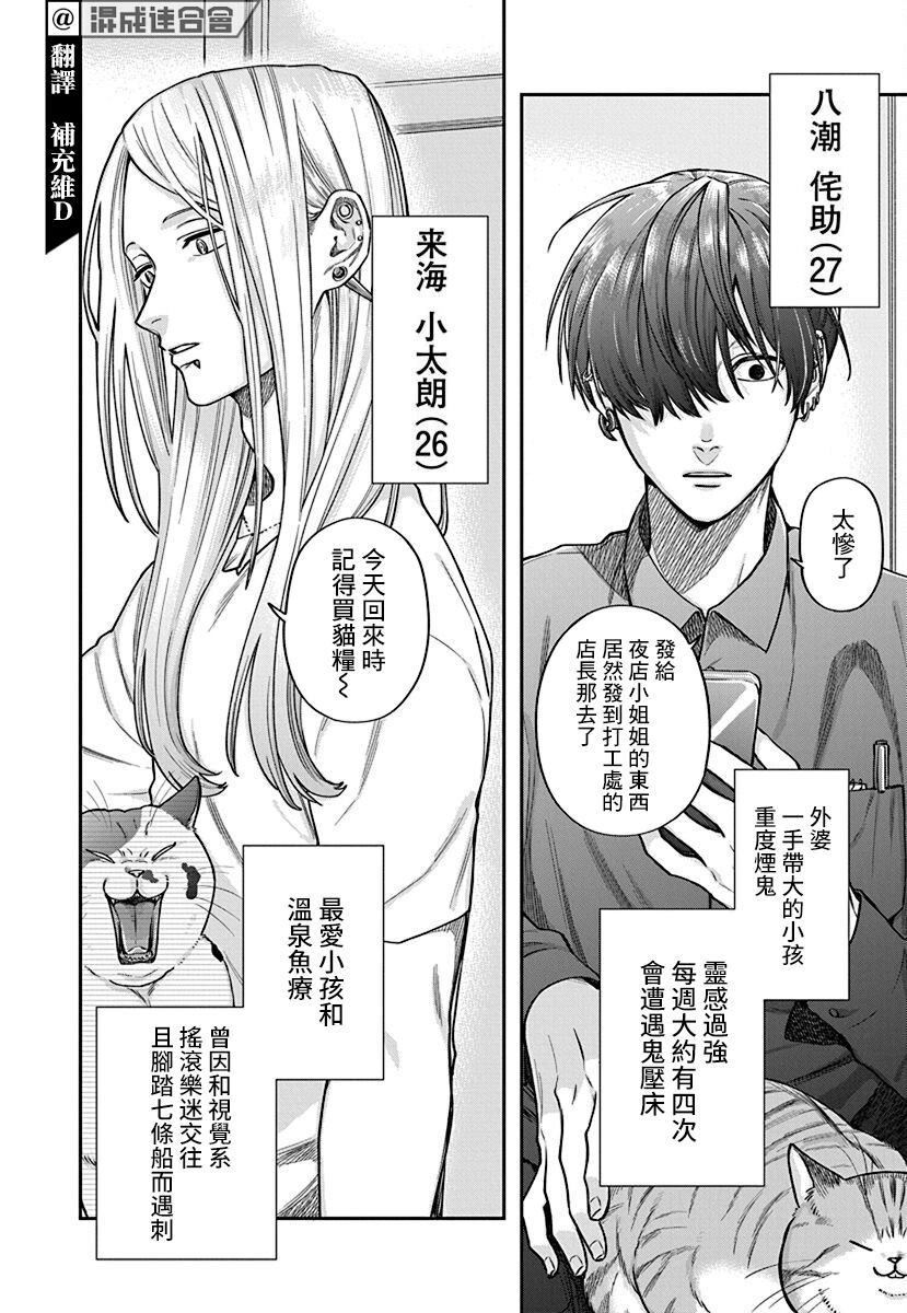 《大眼瞪小眼》漫画最新章节第1话免费下拉式在线观看章节第【4】张图片