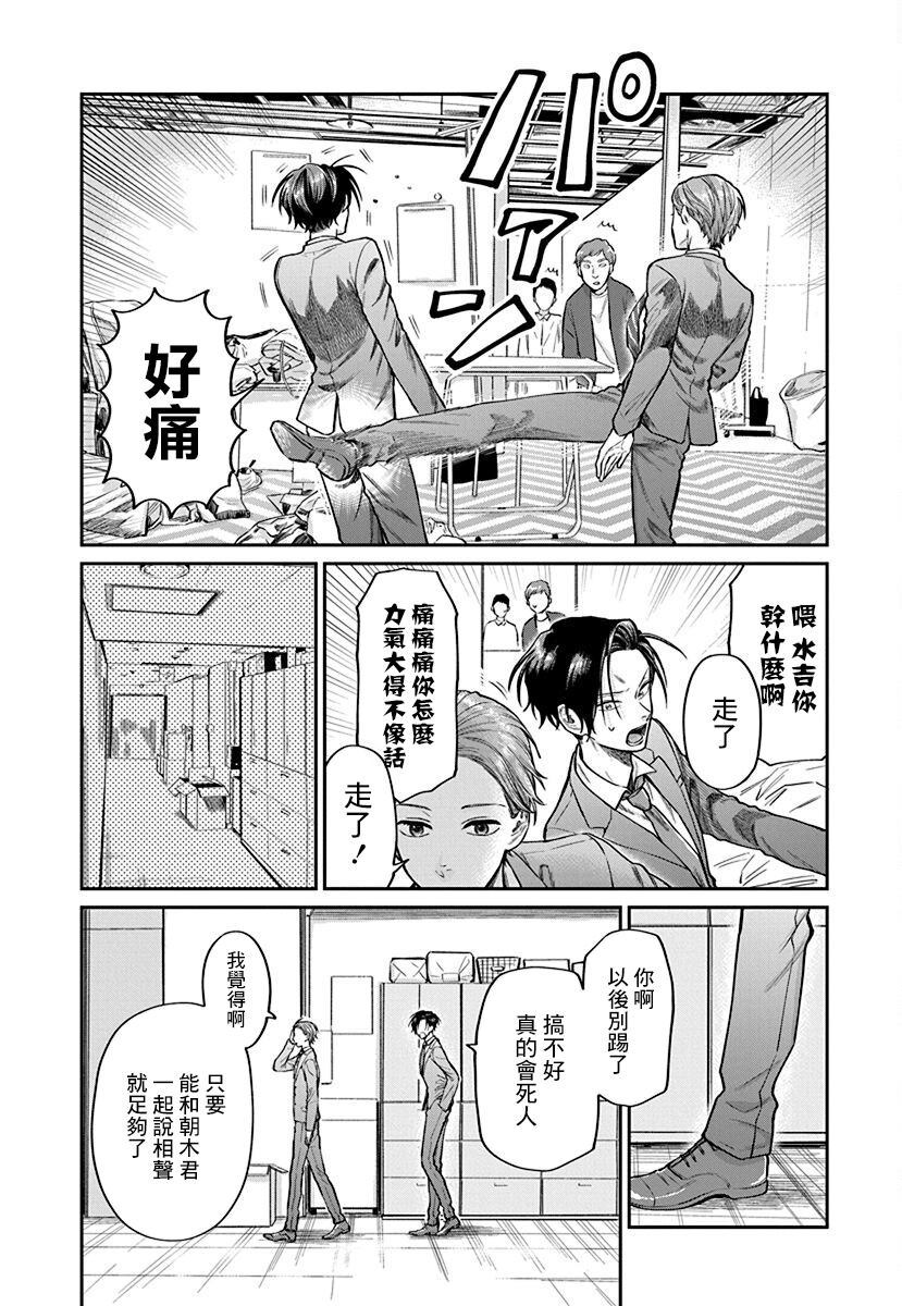 《大眼瞪小眼》漫画最新章节第1话免费下拉式在线观看章节第【12】张图片