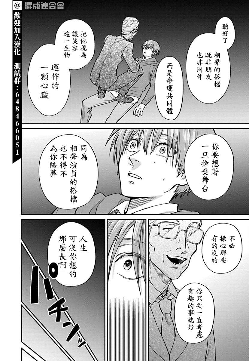《大眼瞪小眼》漫画最新章节第5话免费下拉式在线观看章节第【18】张图片