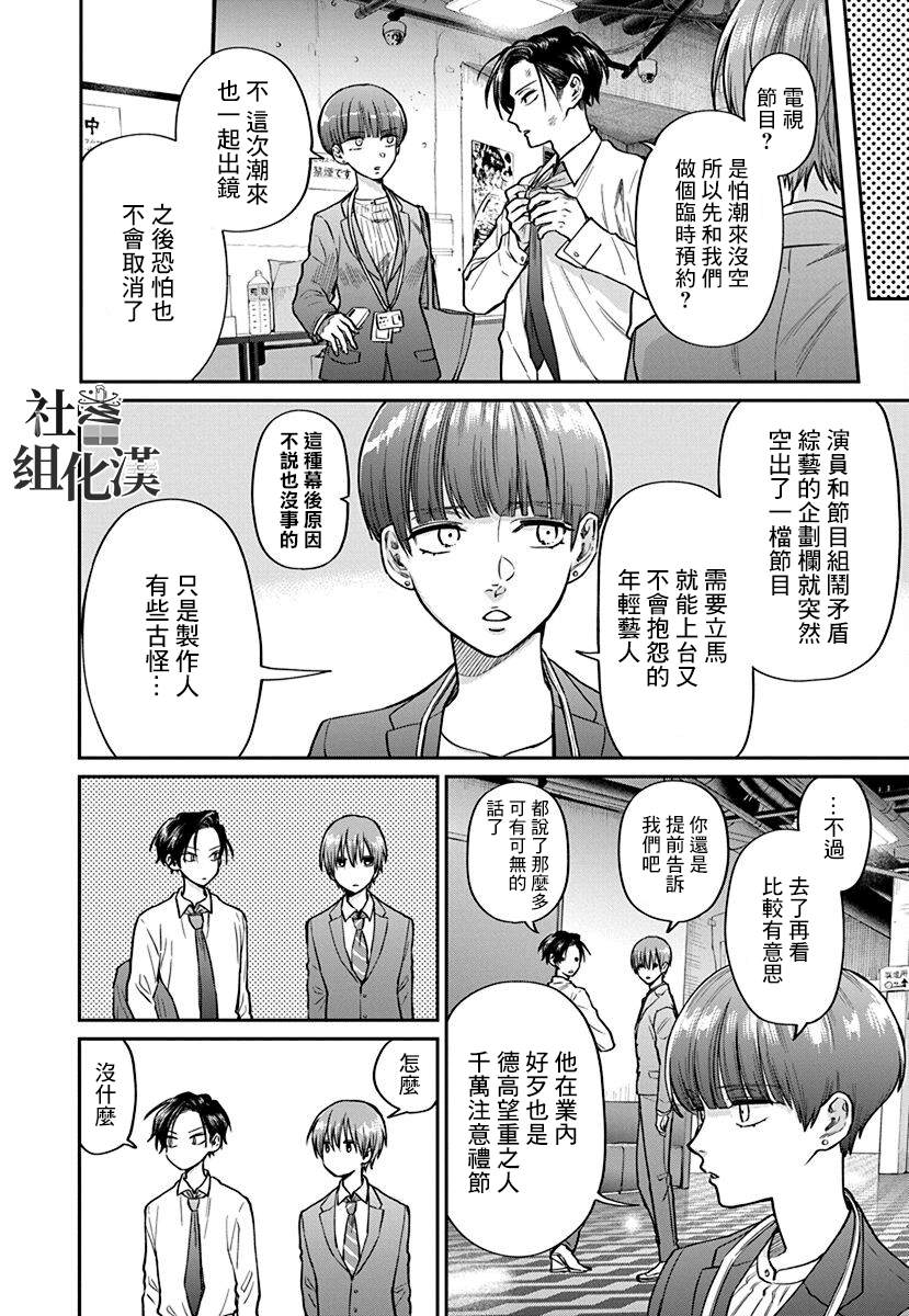 《大眼瞪小眼》漫画最新章节第4话免费下拉式在线观看章节第【10】张图片