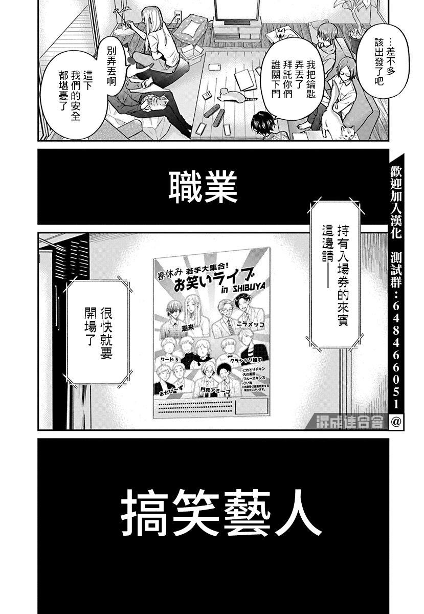 《大眼瞪小眼》漫画最新章节第1话免费下拉式在线观看章节第【6】张图片