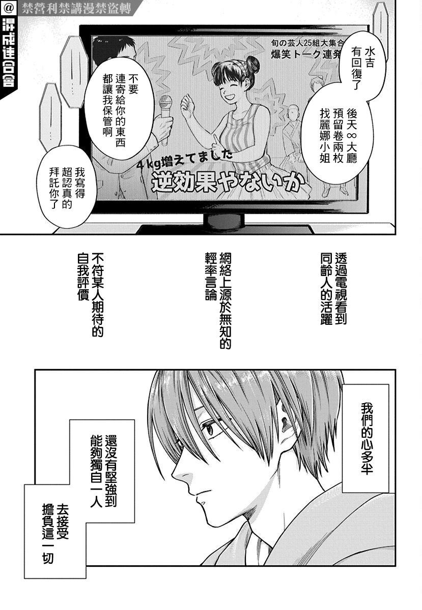 《大眼瞪小眼》漫画最新章节第1话免费下拉式在线观看章节第【19】张图片