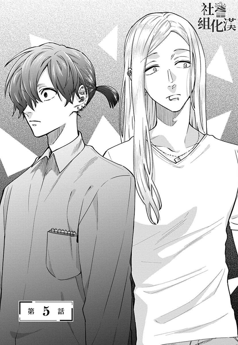 《大眼瞪小眼》漫画最新章节第5话免费下拉式在线观看章节第【1】张图片