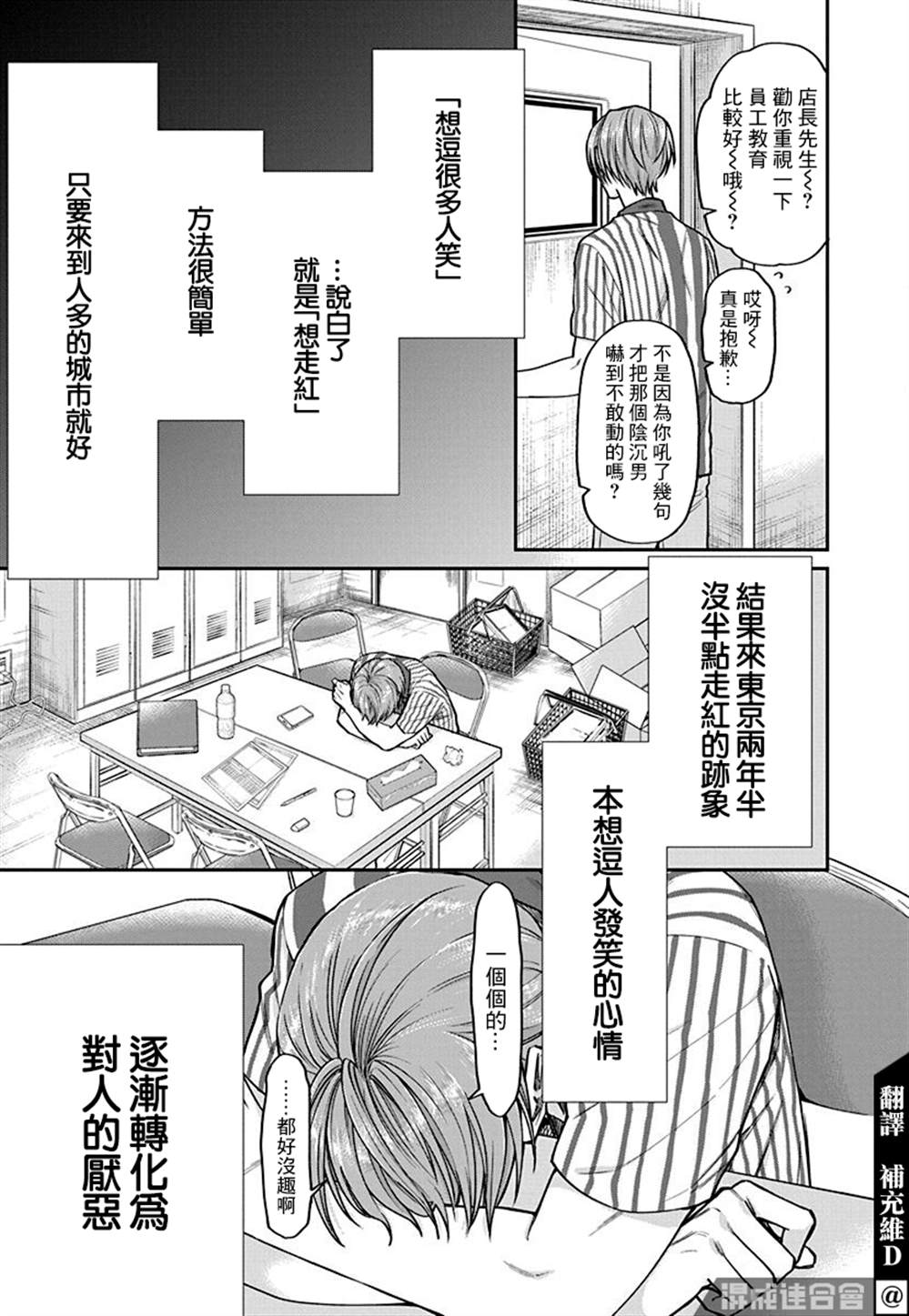 《大眼瞪小眼》漫画最新章节第2话免费下拉式在线观看章节第【5】张图片