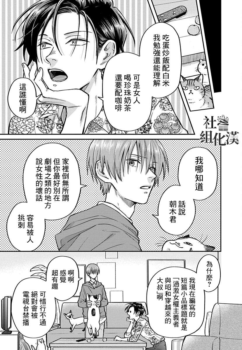 《大眼瞪小眼》漫画最新章节第5话免费下拉式在线观看章节第【13】张图片