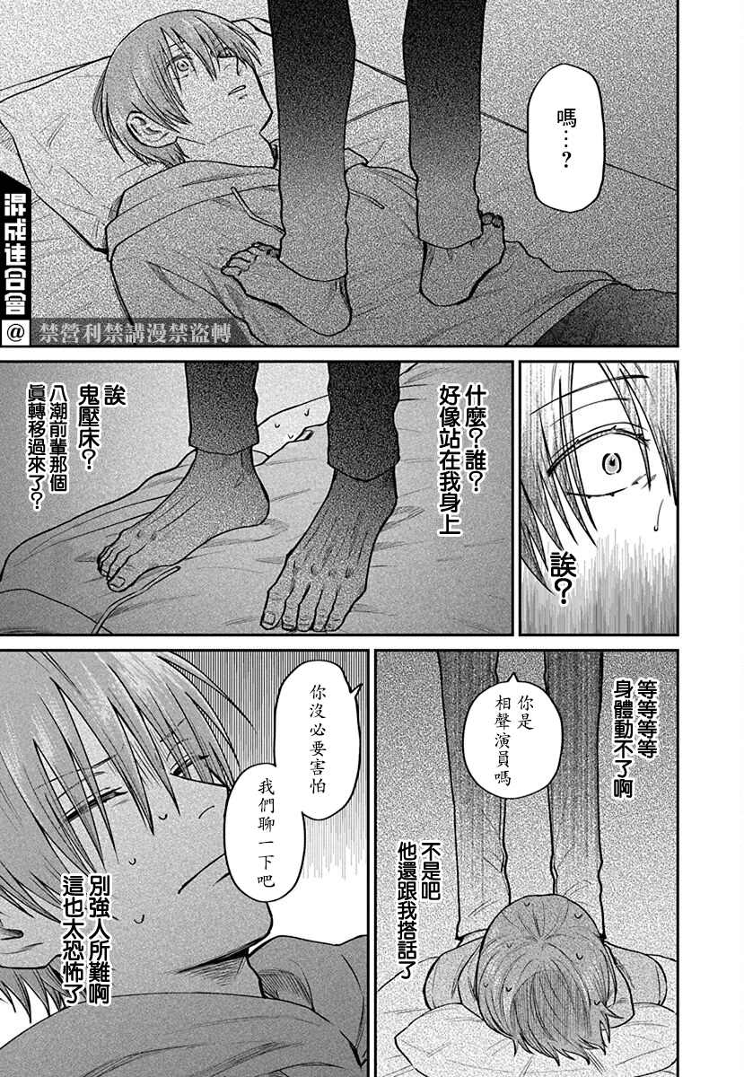 《大眼瞪小眼》漫画最新章节第3话免费下拉式在线观看章节第【19】张图片