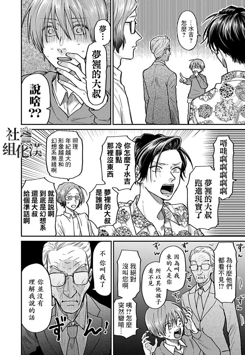 《大眼瞪小眼》漫画最新章节第5话免费下拉式在线观看章节第【16】张图片