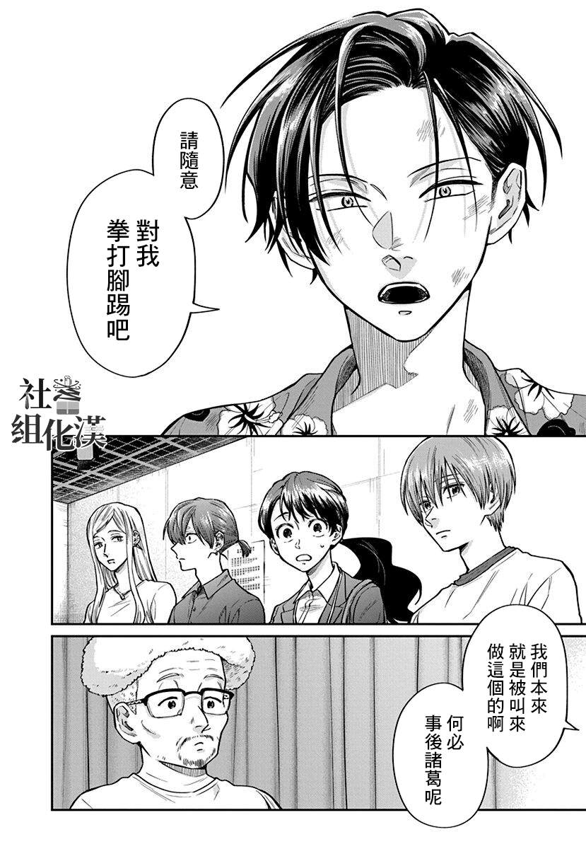 《大眼瞪小眼》漫画最新章节第4话免费下拉式在线观看章节第【16】张图片