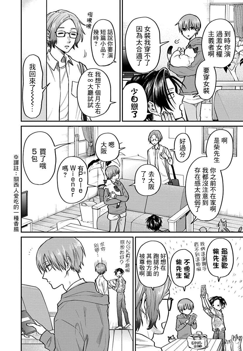 《大眼瞪小眼》漫画最新章节第5话免费下拉式在线观看章节第【14】张图片