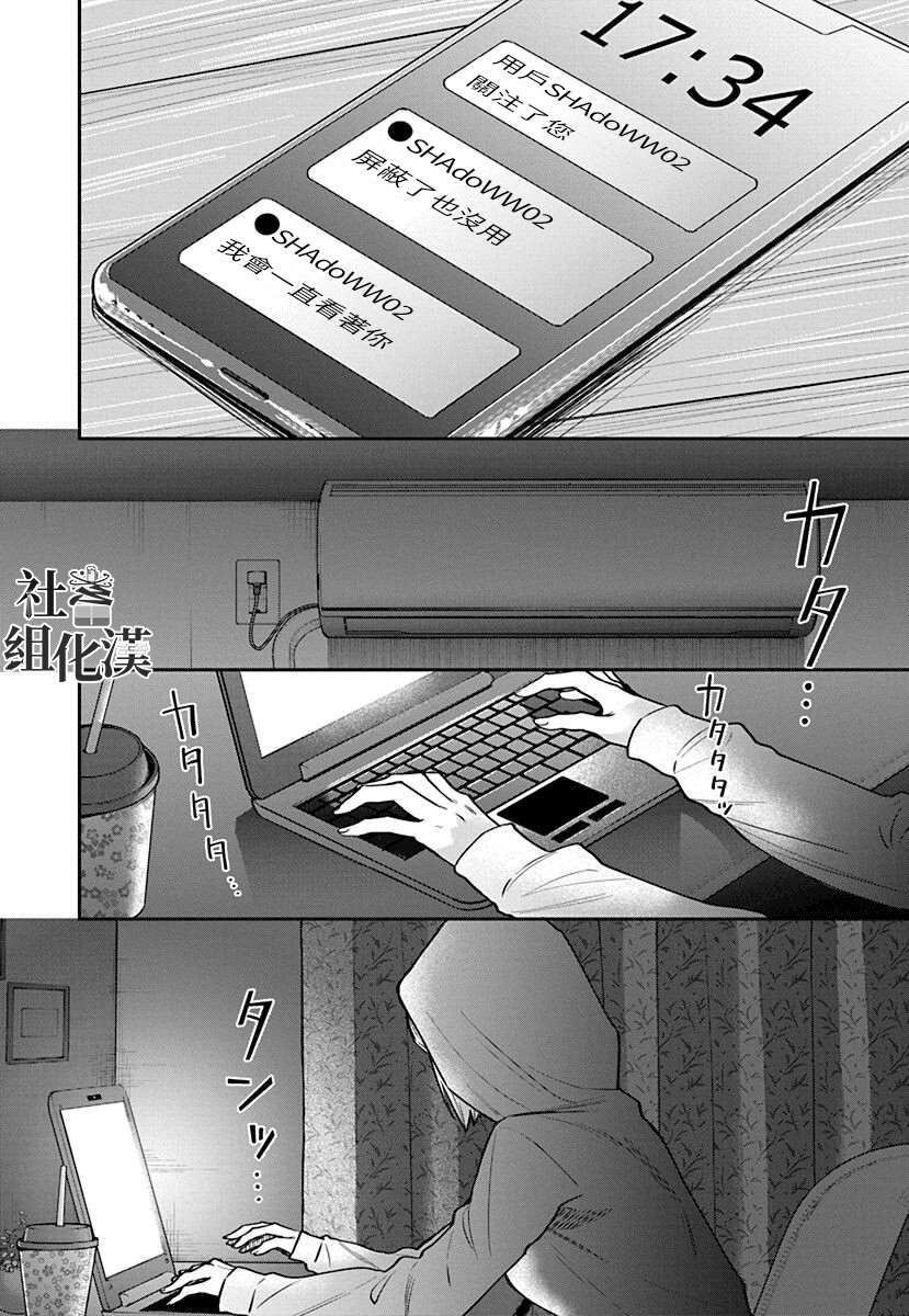 《大眼瞪小眼》漫画最新章节第5话免费下拉式在线观看章节第【22】张图片