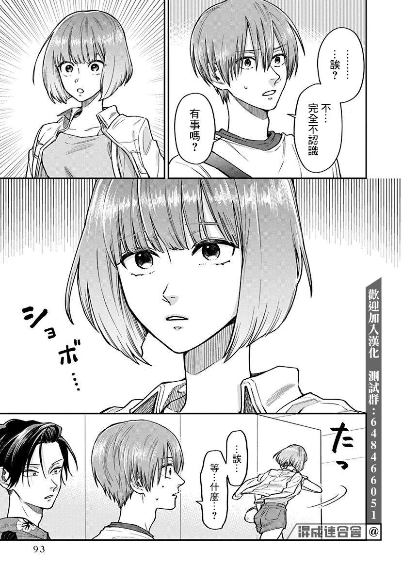 《大眼瞪小眼》漫画最新章节第4话免费下拉式在线观看章节第【23】张图片