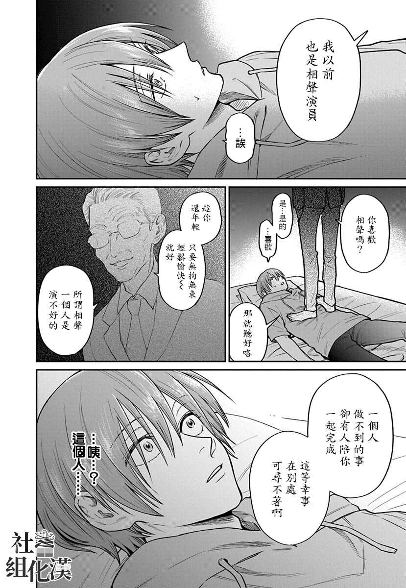 《大眼瞪小眼》漫画最新章节第3话免费下拉式在线观看章节第【20】张图片