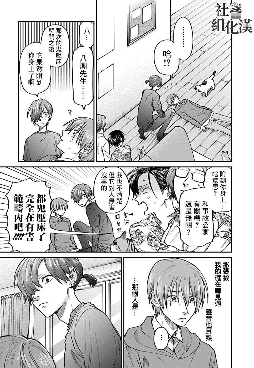 《大眼瞪小眼》漫画最新章节第5话免费下拉式在线观看章节第【19】张图片