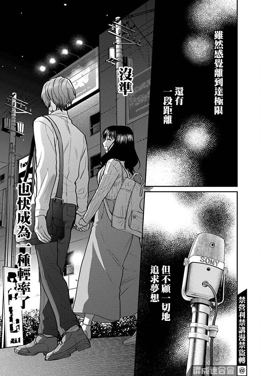 《大眼瞪小眼》漫画最新章节第3话免费下拉式在线观看章节第【11】张图片