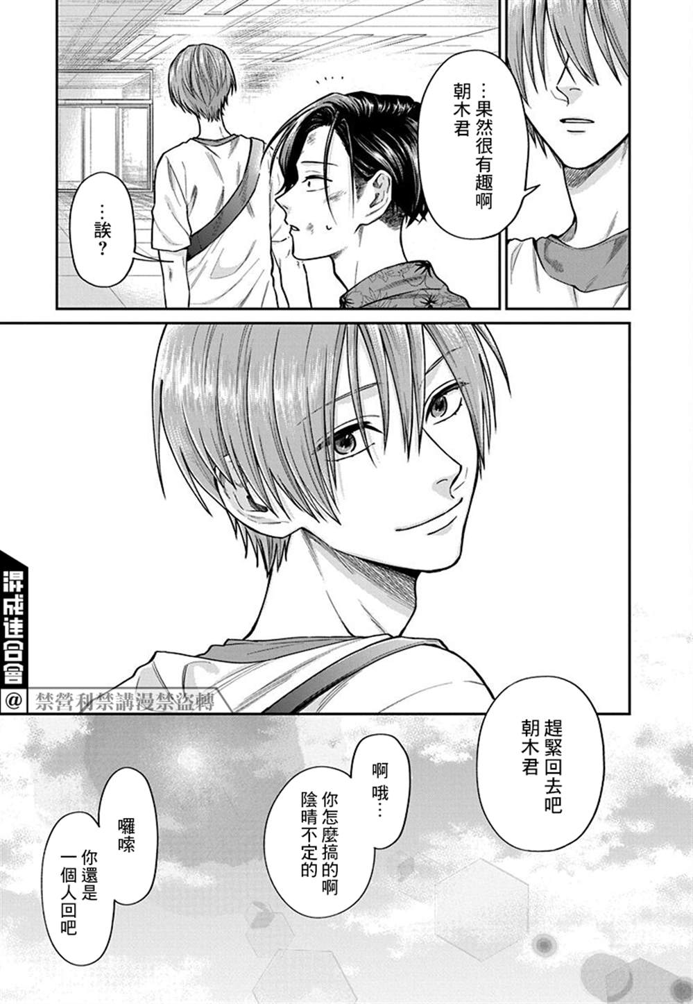 《大眼瞪小眼》漫画最新章节第2话免费下拉式在线观看章节第【19】张图片